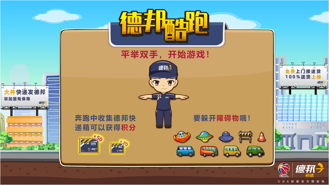 體感游戲，體感互動游戲，體感游戲開發