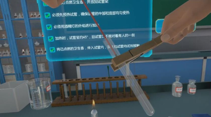 VR化學(xué)實(shí)驗(yàn)場(chǎng)景