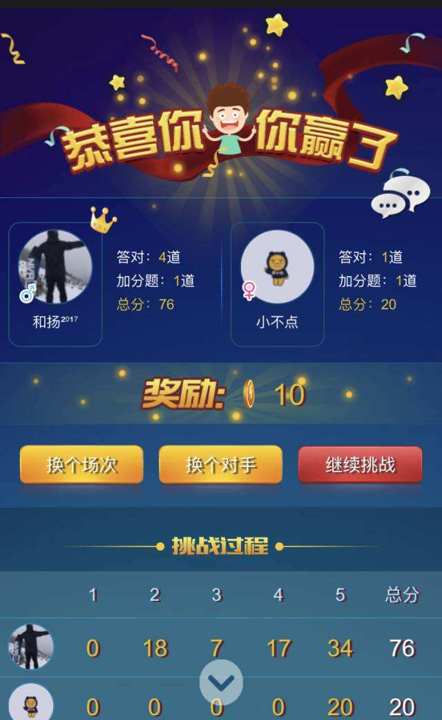 互動(dòng)游戲，詩詞大會互動(dòng)游戲
